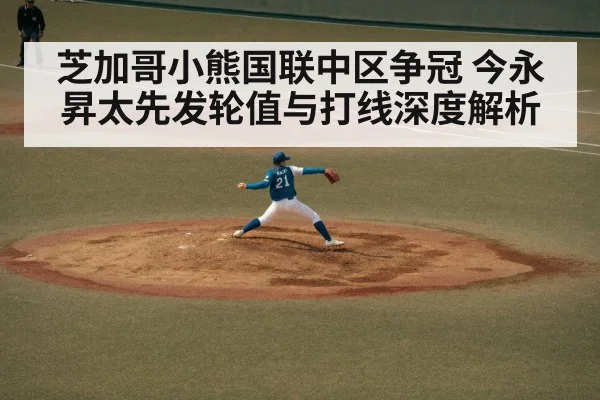 baseball pitcher throwing