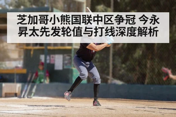 baseball batter swinging
