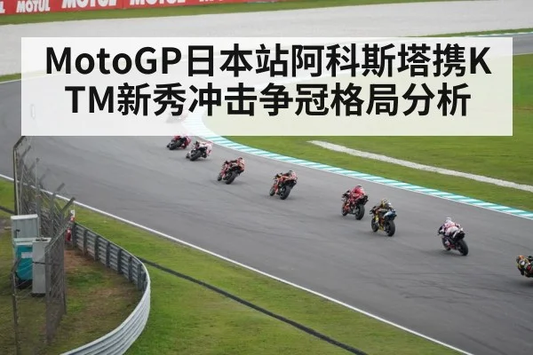 MotoGP motorcycle race braking